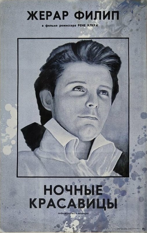 Постер фильма
